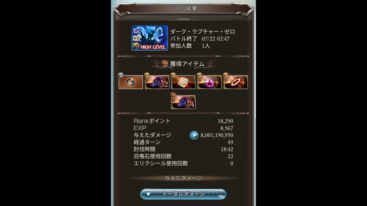 【グラブル】ルシゼロ　闇ソロ　ライフォ　オシリス採用