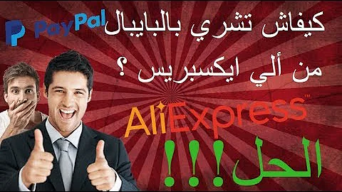 Come mettere PayPal su AliExpress?