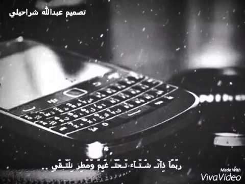 اغاني حزينه مصرعه تصميم عبدالله شراحيلي 