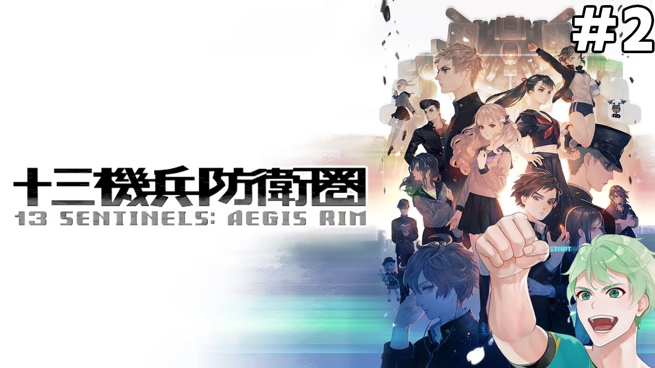 完全初見】十三機兵防衛圏 アトラス×ヴァニラウェアSRPG！#2 │十三機