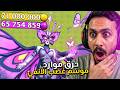 العبها بذكاء حرق موارد اكثر من 100 مليون في موسم غضب الانمي كلاش اوف كلانس 