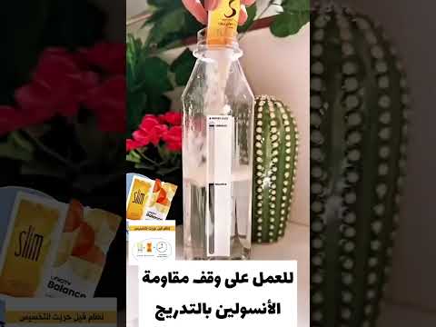 محلول البالانس بدون حرمان 3 3 