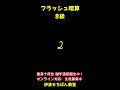 フラッシュ暗算8級 #そろばん #abacus #オンライン