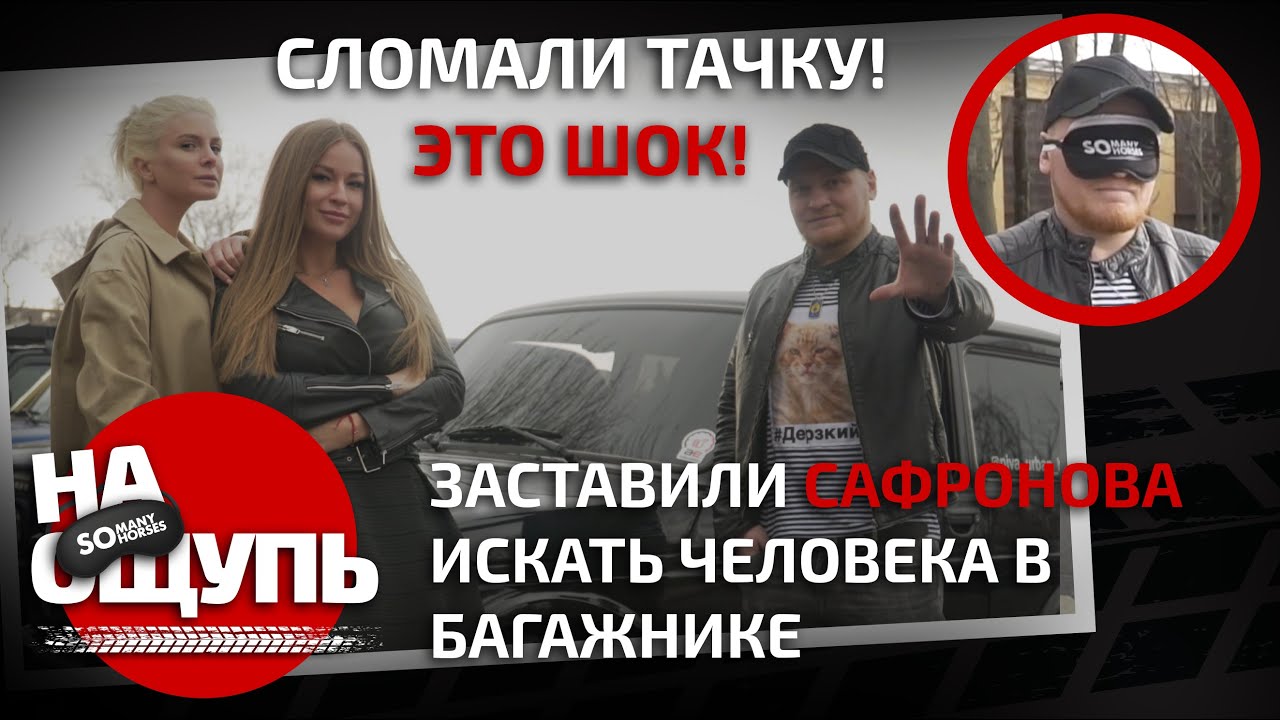 Провоз человека в багажнике Провоз человека в багажнике