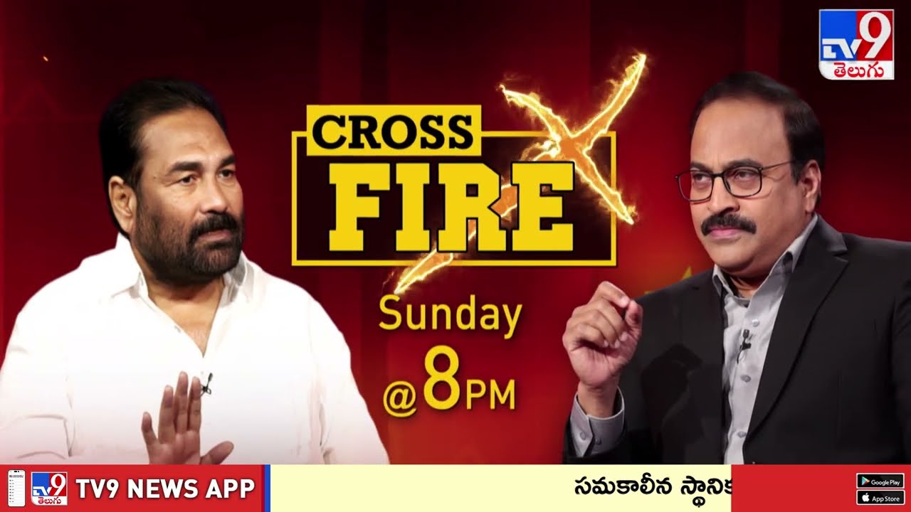 Cross Fire With TDP MLA Kotamreddy Sridhar Reddy | Rajinikanth | Promo | AP Politics - TV9