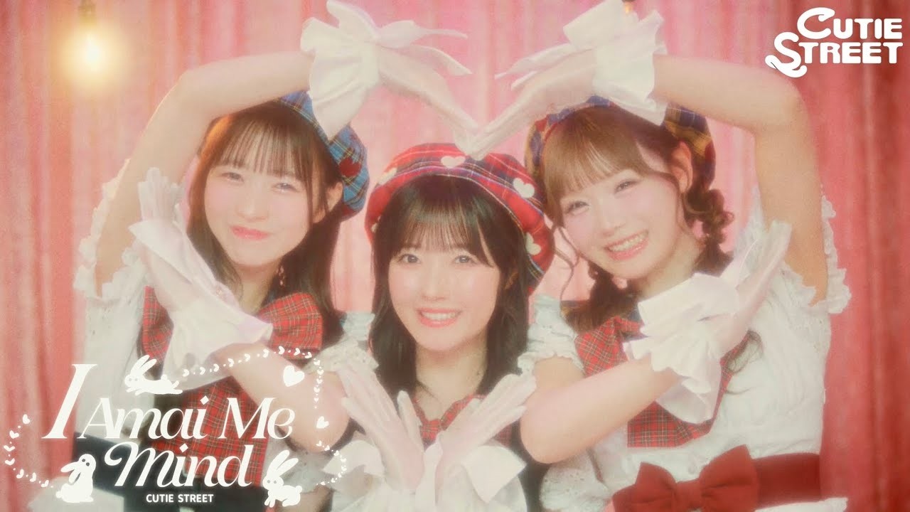 MV】CUTIE STREET「I Amai Me Mind」- 歌詞付き - YouTube