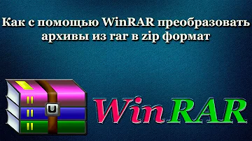 Как преобразовать формат RAR