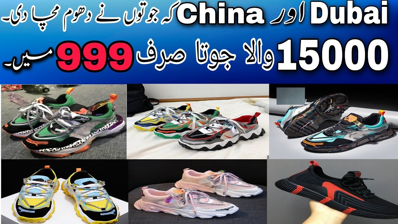 China & Dubai important and branded Shoes in Karachi Important shoes