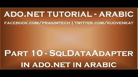 SqlDataAdapter in ADO NET in arabic