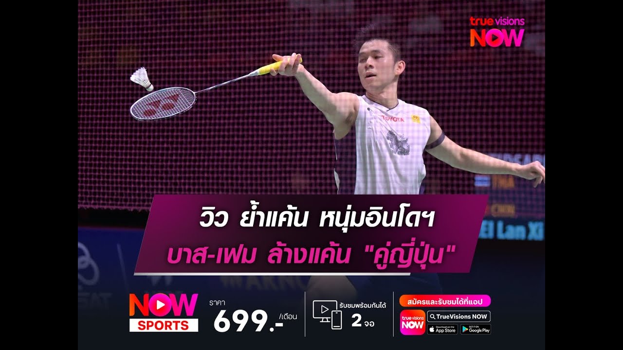 Kunlavut Vitidsarn Revenge Win! Bas-Fem Dominate Japanese Pair in French Open 2025 Badminton