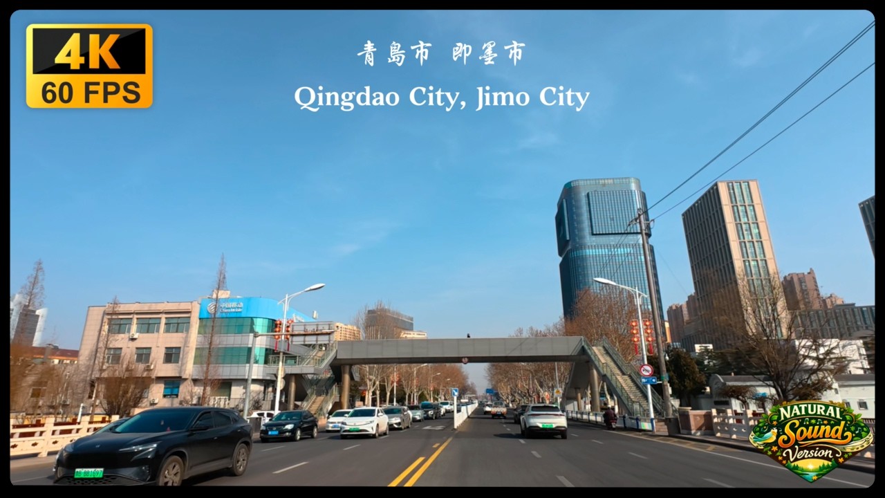 Jimo City, Qingdao City (Natural Sound Version) 青島市 即墨市 (自然聲版)