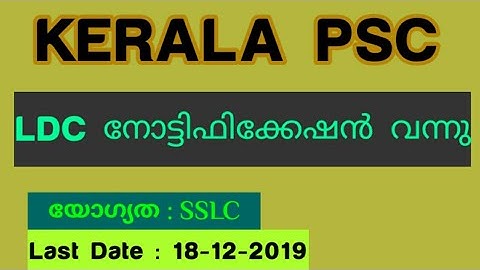 Kerala PSC LDC 2020 Notification