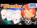 【Lecture:13 Blender】自己流!Blenderでガッツリ モデリングをしてみよう~頭髪編~【Medium】