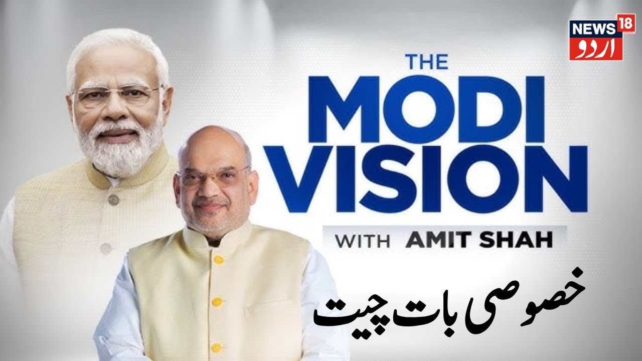 LIVE | The Modi Vision: Home Minister Amit Shah on GST, Border Security, And Trump Tariffs