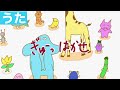 【おかあさんといっしょ】ぎゅーっはかせ(歌・歌詞付き)5月のうた