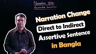 Narration Change In Bengali | Direct to Indirect speech | Assertive Sentence | In Bangla ICT Content screenshot 5