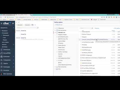 Как отправить в СБИС соглашение и договор в Атоми