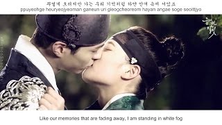 Ben - Misty Road FMV (Moonlight Drawn By Clouds OST Part 4)[Eng Sub   Rom   Han]