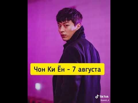 День рождения корейский