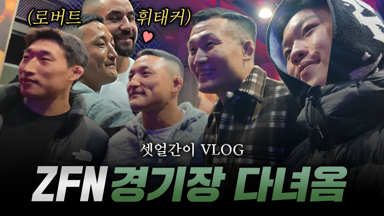 Episode13 (ZFN ORIGIN 03 직관)