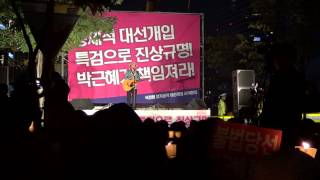 외압인가? "경찰의 편파적 집회대응"