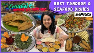 BEST TANDOOR & SEAFOOD Dishes | Ratnagiri Restaurant Goregaon मुंबई | Special Seafood Thali