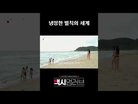 [맥시멈러브] 냉정한 벌칙의 세계