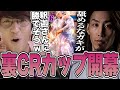 SF6 - だるまケンを見て気が大きくなった4日目じゃすぱー、無謀にもマスター釈迦へ宣戦布告 w/ 獅白ぼたん 釈迦 だるまいずごっど どぐら 奈羅花 マゴ