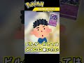 『ヤミラミ』のダメージが倍になる！？凶悪デッキ紹介！！　#Shorts