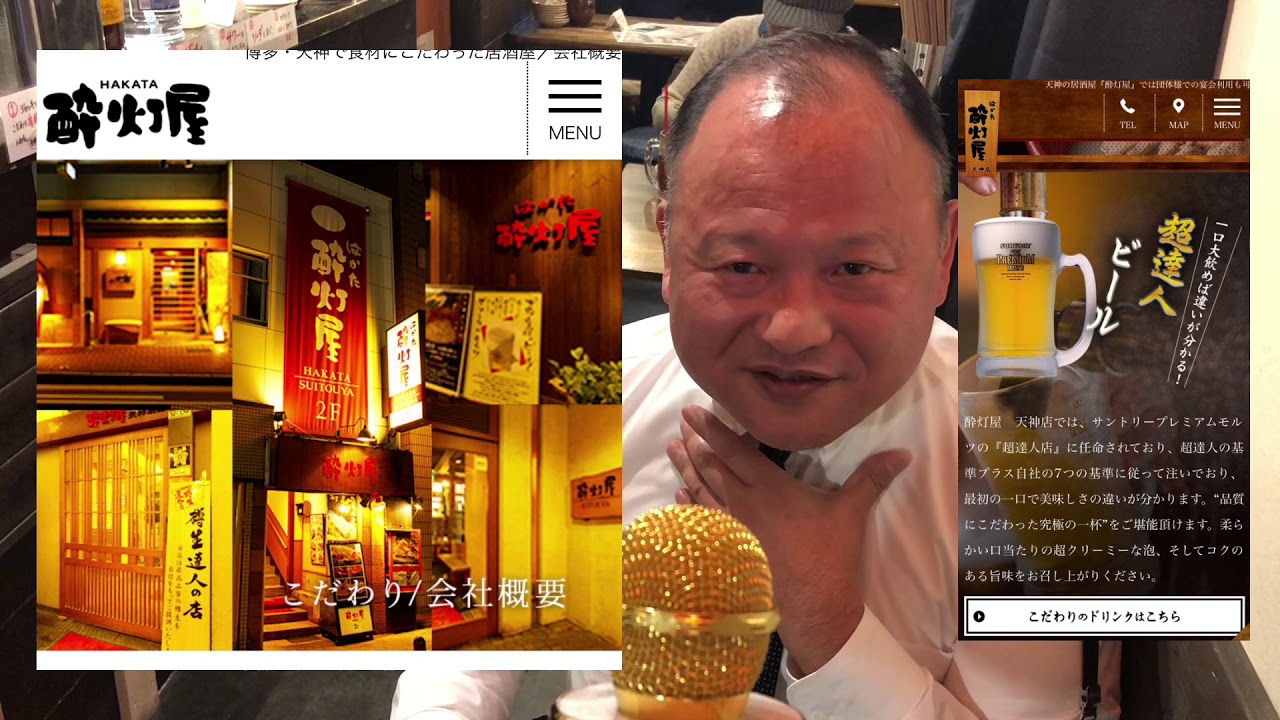 六本木の居酒屋 餃包 お客様インタビューvol 26 ビールの師匠 Youtube