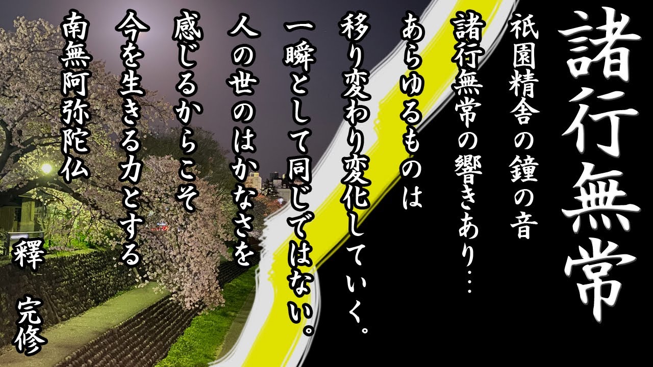 祇園 精舎 の 鐘 の 音