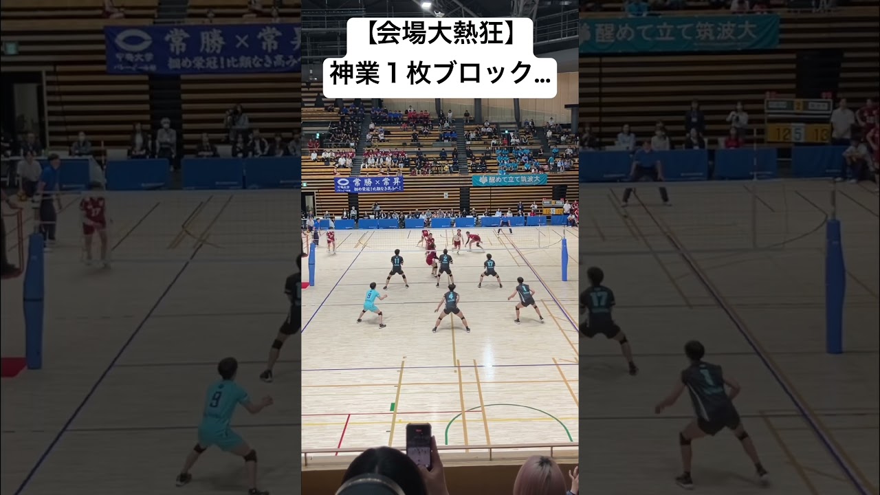 鳥肌プレー... #バレーボール #volleyball