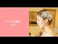 ブライダルヘアアクセサリー 髪飾りB-305