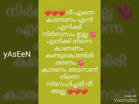 Love Quotes Malayalam Status Youtube