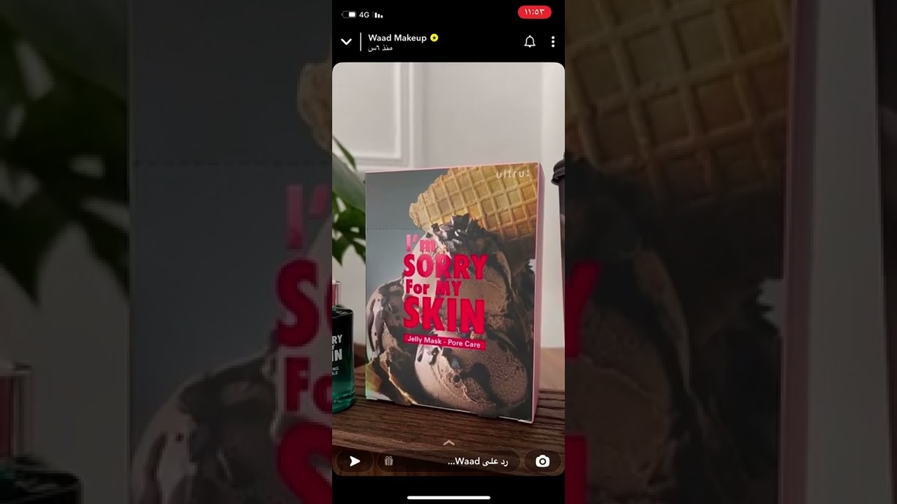 وعد التركي رفيو لمنتجات Iam sorry for my skin الكورية
