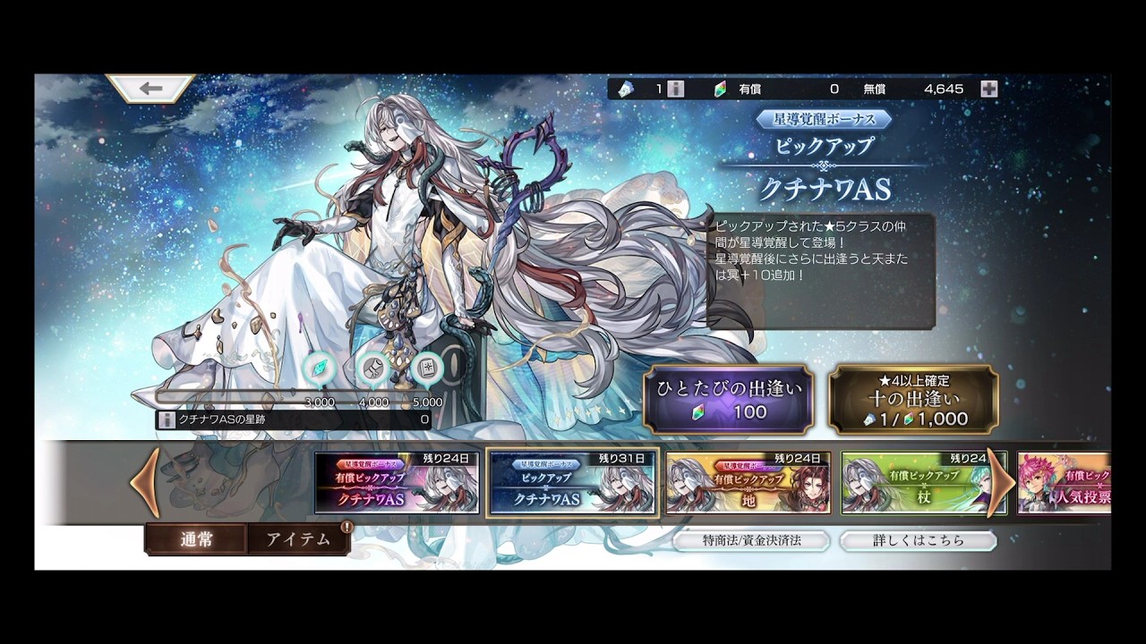Another Eden] A Super-Dimensional Cat? Another Eden Gameplay Part