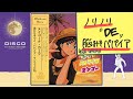 君たちキウイ パパイア マンゴーだね 中原めいこ DISCO Cover カネボウの夏の化粧品キャンペーンCMソング 70 DISCO RECORDS