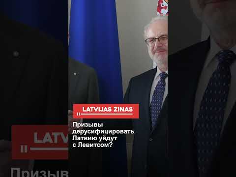 Видео: Латвия: валута вчера и днес