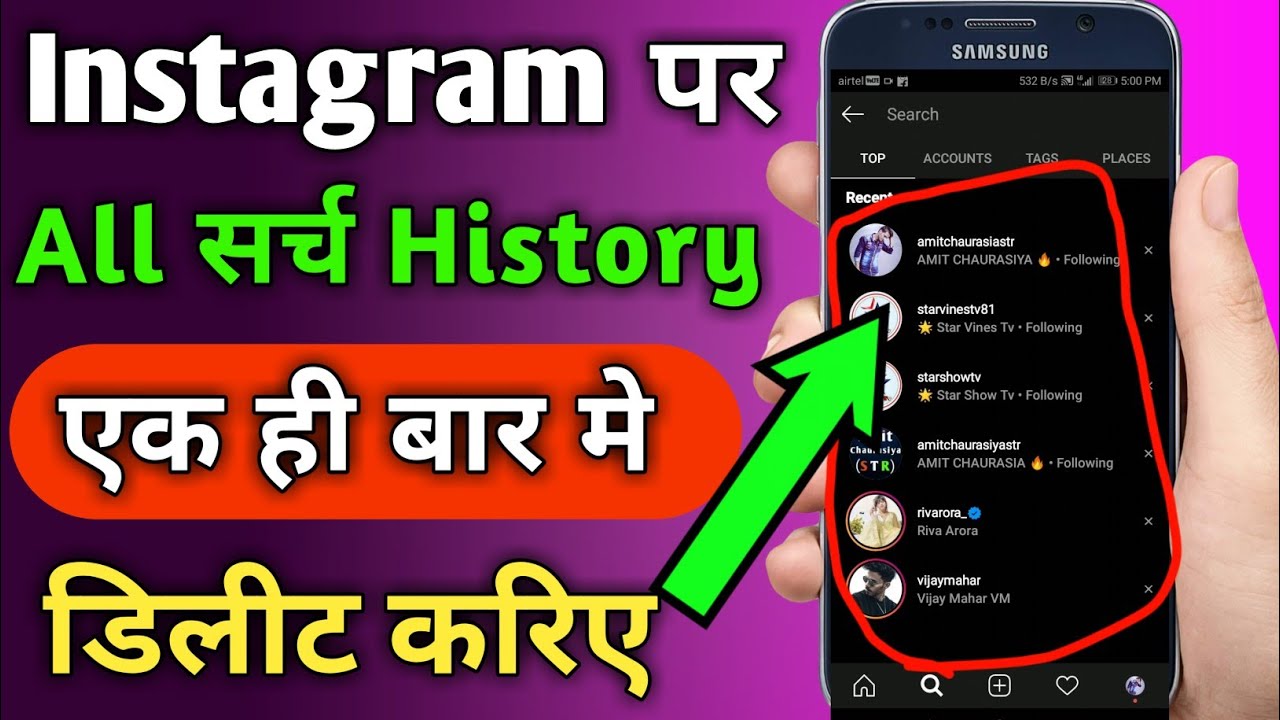 Instagram All Search History Delete Instagram Search History Delete instagram-all-search-history-delete-instagram-search-history-delete