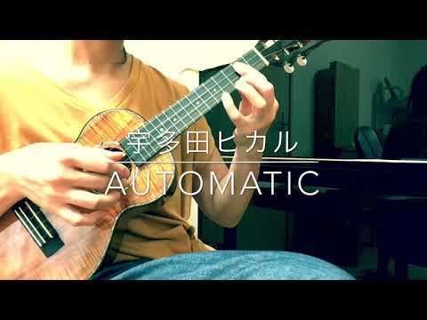 【TAB譜】 Automatic ー宇多田ヒカルーukulelesolo譜用　参考動画