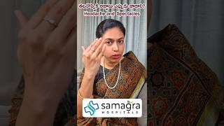 When to Use Spectacles for Headaches | Dr. Neeraja's Advice 👓🧠