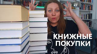 БОЛЬШИЕ ПОКУПКИ ИСТОРИЧЕСКИХ РОМАНОВ И НЕ ТОЛЬКО 📖🪶