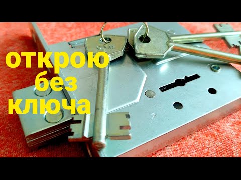 [ 72 ] САМОЕ БЫСТРОЕ ВСКРЫТИЕ ЗАМКА За какое время открою дверной замок без ключа