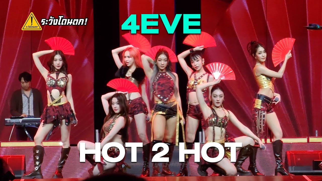 4EVE - HOT 2 HOT @ MIXEDPOP BANGKOK 2025 #ระวังโดนตก