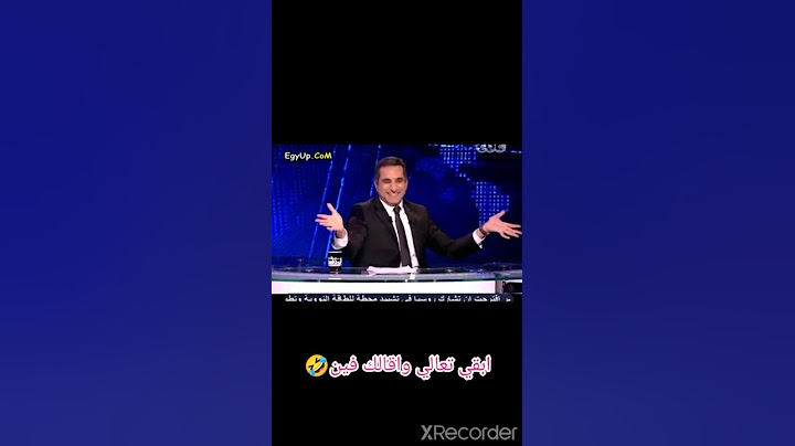 تيك توك🎵 ابقي تعالي وانا اقول لك فين😂🤣😂