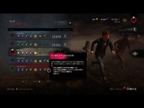 DbD 永続マイケルを猫で凌ぐ