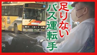 苦境に立つ地方路線　運転手不足で都市間バスが運休　新たな交通手段を模索　北海道