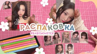 :  TAG  #babymonster - DRIP !! #unboxing 