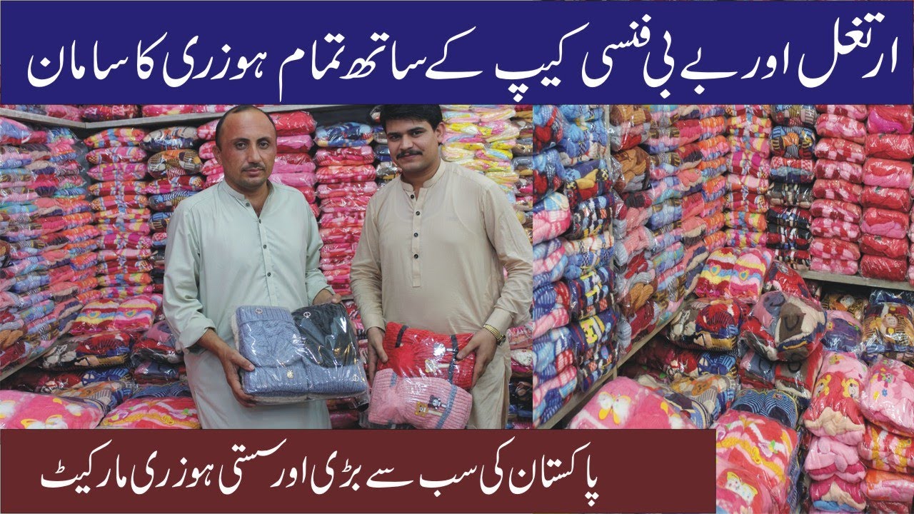 Fancy baby cap gloves socks wholesale market in Lahore Ertugrul ghazi