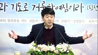 20210204새벽[누가복음 11:14-26 # 비움 그리고 채움]